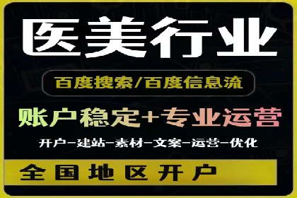 百度推广排名的艺术：一家医疗机构的成功故事